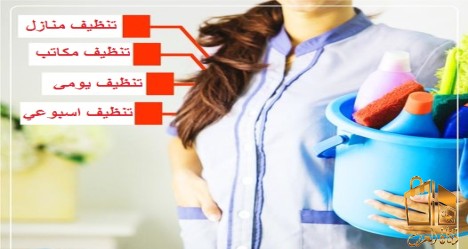 التنظيف صار سهل و سربع علينا